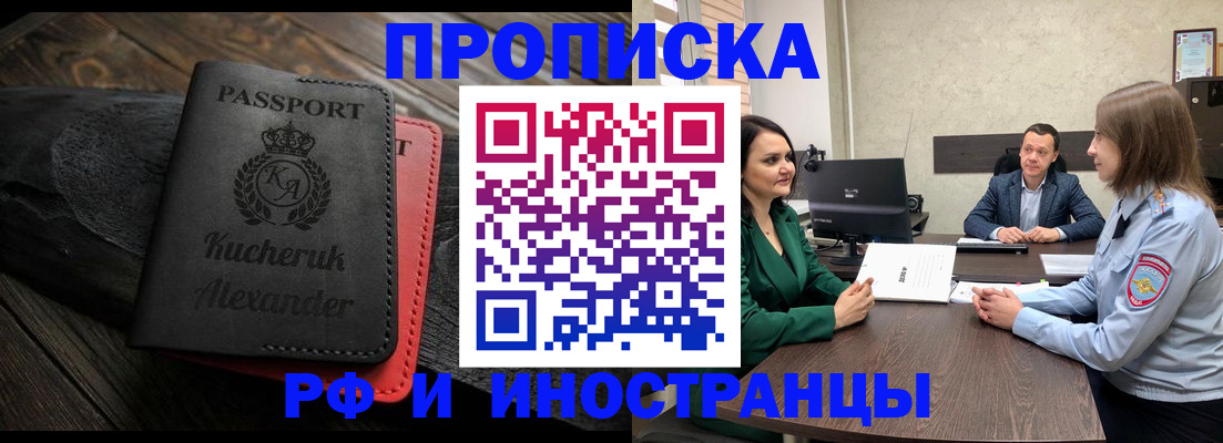 прописка для военкомата в Коломне