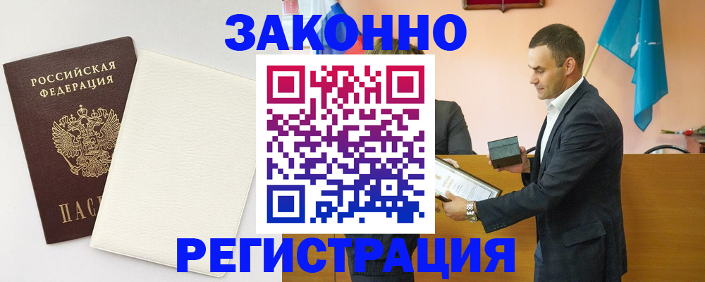 прописка в Коломне